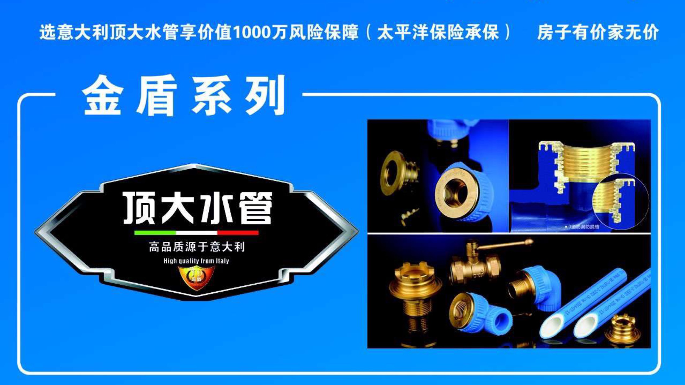 欧洲十大水管品牌排行榜
